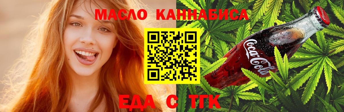 Canna-Cookies конопля  Вход с VPN  Черногорск 