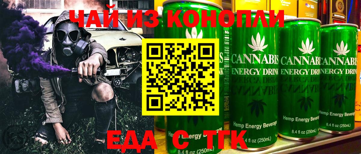 Печенье с ТГК марихуана Черногорск