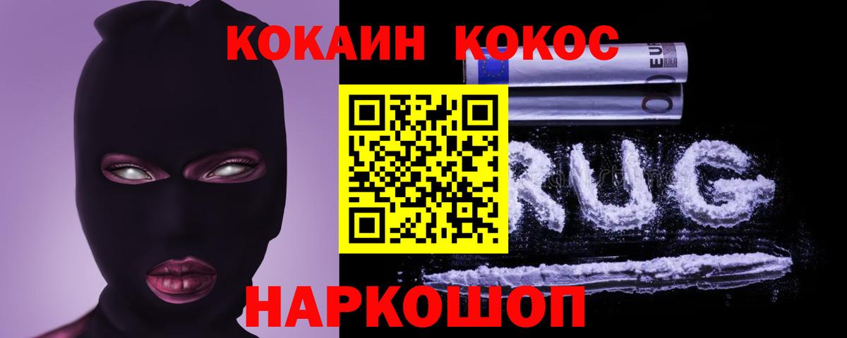 COCAIN 97%  Вход с VPN  Черногорск 