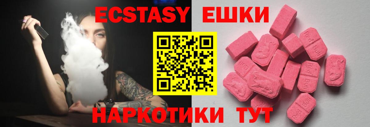ЭКСТАЗИ бентли  ЭКСТАЗИ VHQ  Вход с VPN  Черногорск 