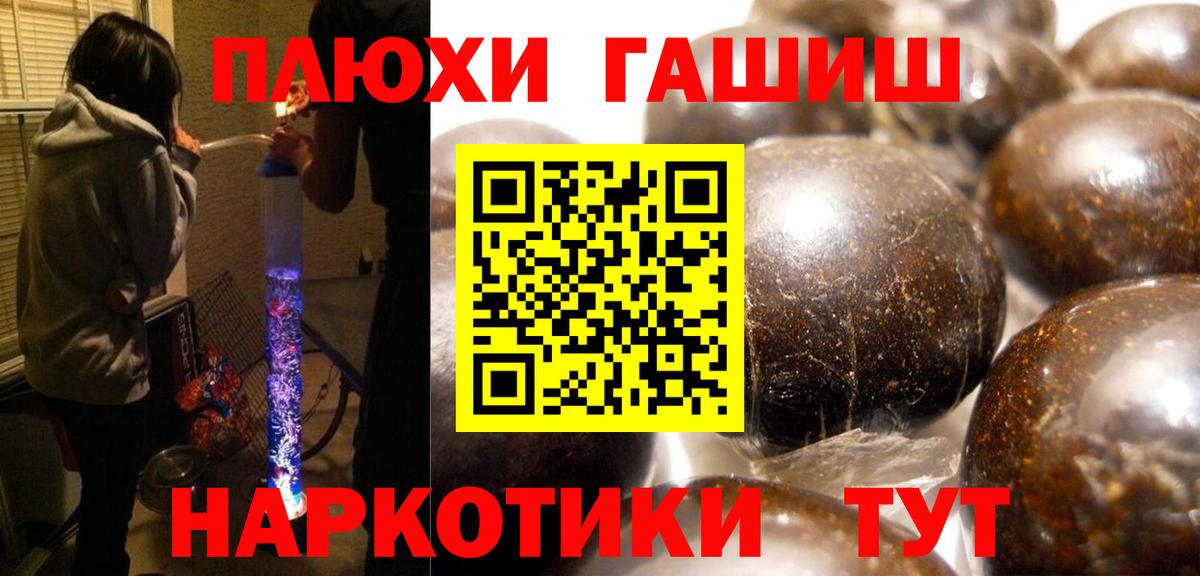 Гашиш гарик  Вход с VPN  Гашиш Cannabis  Черногорск 