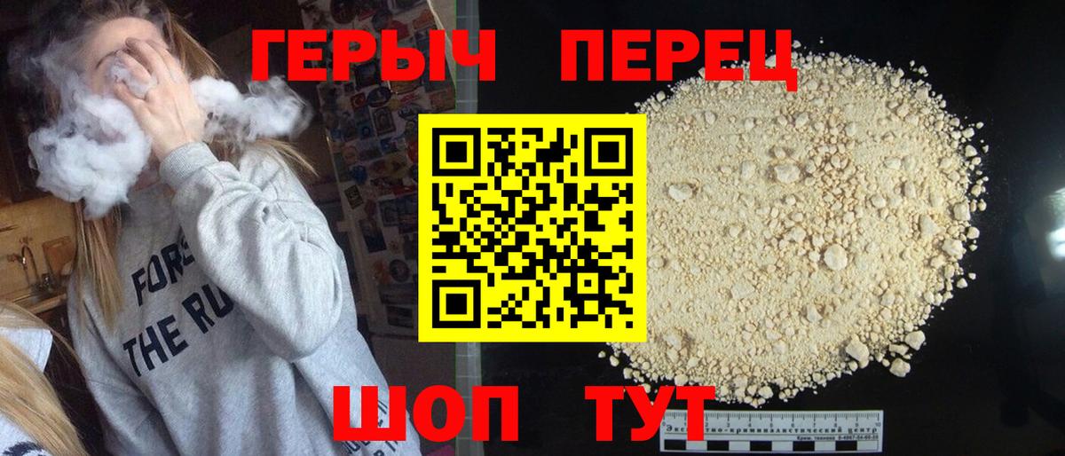Черногорск  ГЕРОИН гречка  Вход с VPN 
