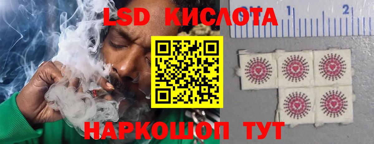 LSD-25 экстази кислота  Лсд 25 экстази кислота  Черногорск  Вход с VPN 
