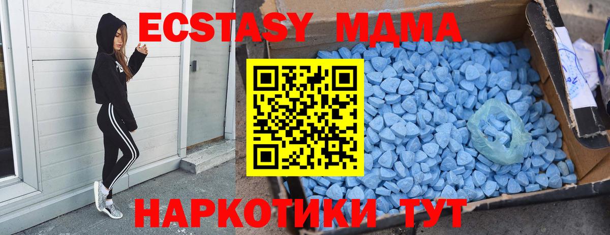 MDMA  МДМА кристаллы  Вход с VPN  Черногорск 