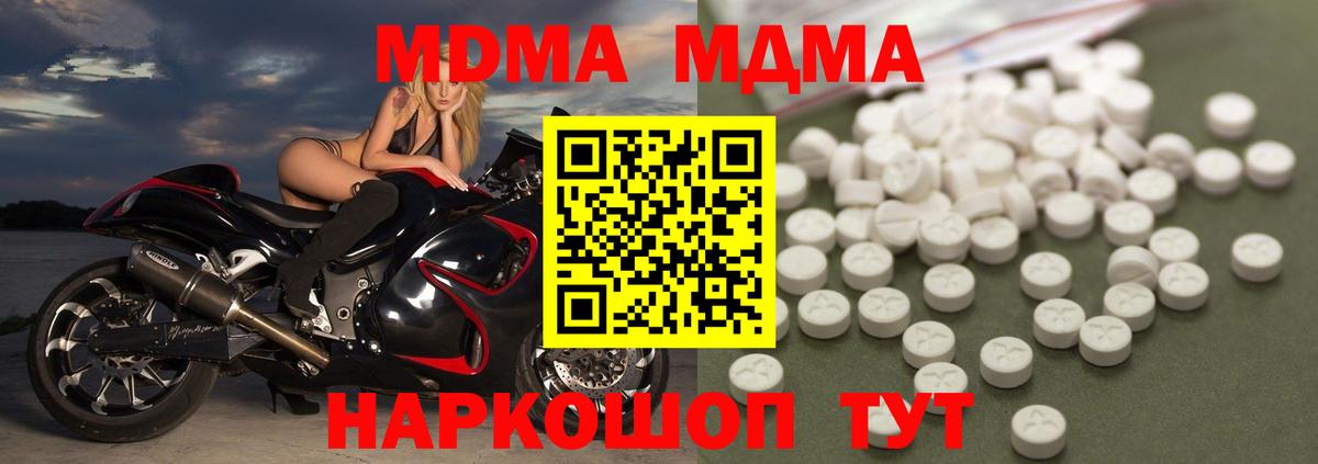 МДМА crystal Черногорск
