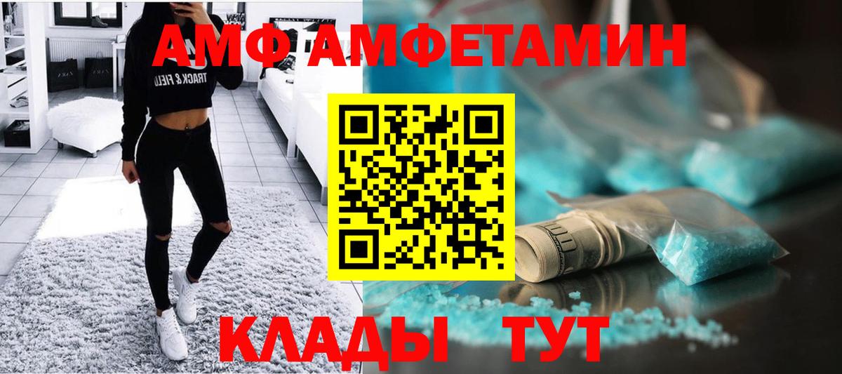 Черногорск  Метамфетамин кристалл  Вход с VPN 