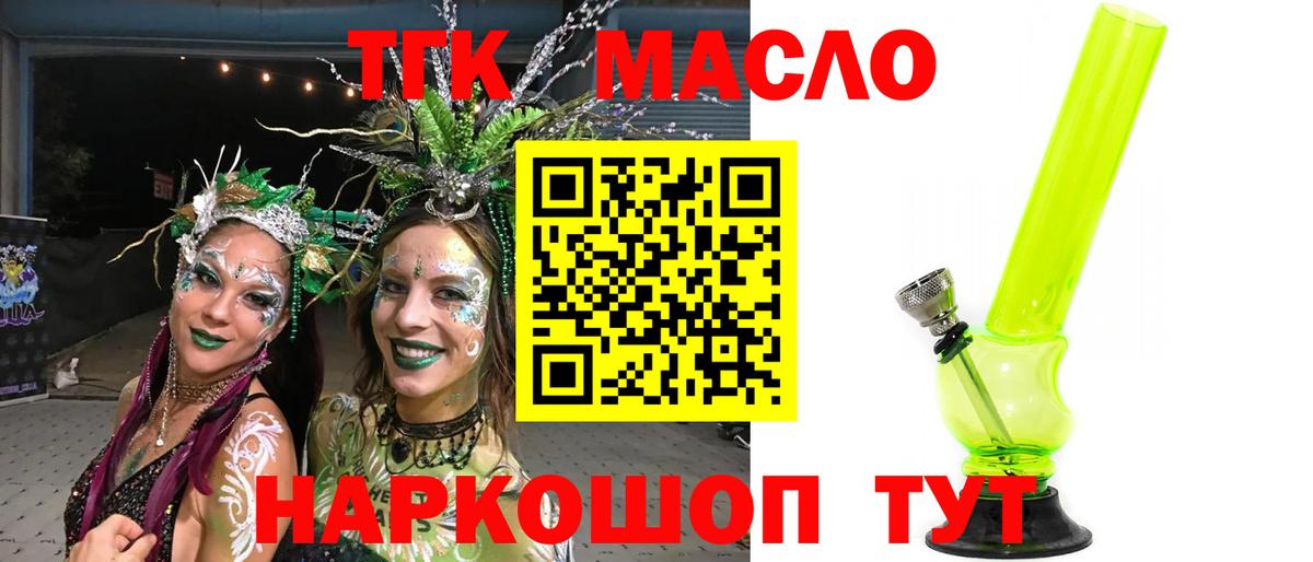 Дистиллят ТГК вейп Черногорск