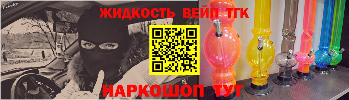 Черногорск  Дистиллят ТГК вейп с тгк  Вход с VPN 