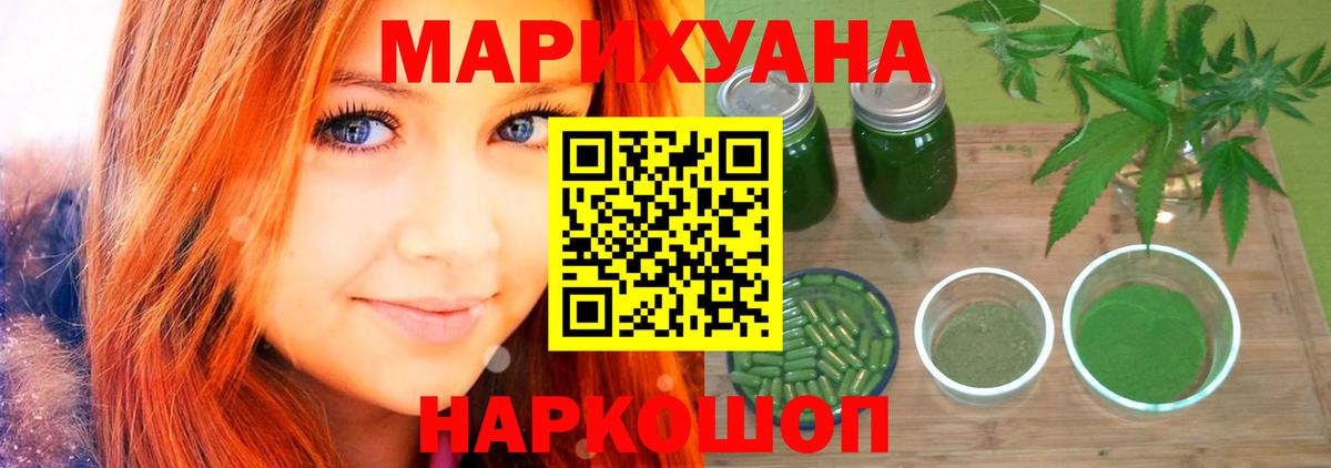 Конопля конопля  Вход с VPN  Черногорск  МАРИХУАНА гибрид  Каннабис OG Kush 